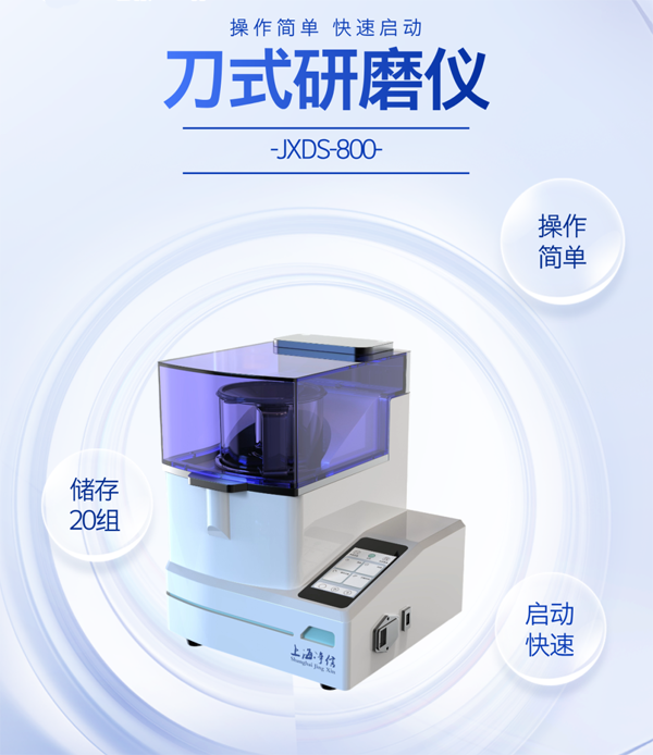 刀式研磨儀優勢-1.png